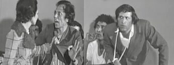 مسرحية مدرسة المشاغبين