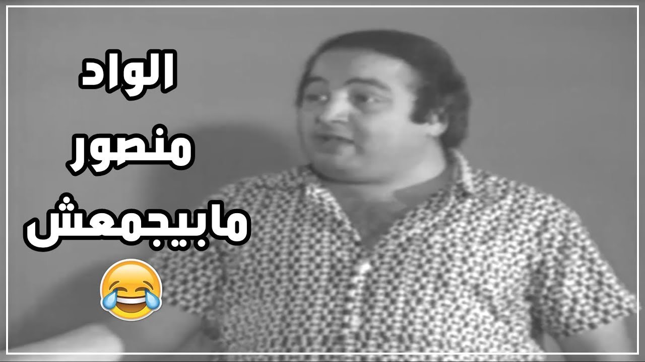 إنجليزي دة يا مرسي؟ لا ده فيومي 🤣🤣