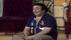 مسرحية العيال كبرت