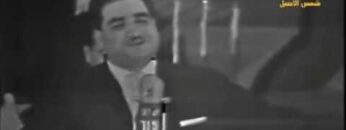 ناظم الغزالي – حياك بابا حياك