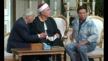 عادل-إمام-في-مسرحية-الواد سيد-الشغال-مشهد-المأزون