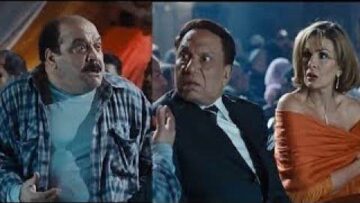 عادل امام و يسرا راحو فرح شعبي – فيلم بوبوس