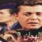 مسلسل-رأفت-الهجان-الجزء-الثاني