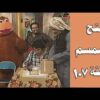 افتح يا سمسم – الحلقة  107