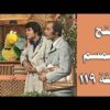 افتح يا سمسم – الحلقة  119