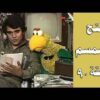 افتح يا سمسم – الحلقة  90