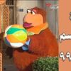افتح يا سمسم – الحلقة  99