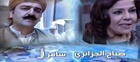 مسلسل باب الحارة الجزء 1 الاول الحلقة 1 الاولى │ Bab Al Hara season 1