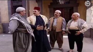 مسلسل باب الحارة الجزء 1 الاول الحلقة 3 الثالثة │ Bab Al Hara season 1