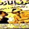 فيلم | ( الحقوني بالمأذون ) بطولة ( اسماعيل يس وشادية و كمال الشناوي ) إنتاج عام 1954