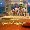 فوازير حول العالم ׀ شريهان 87׃ تتر البداية