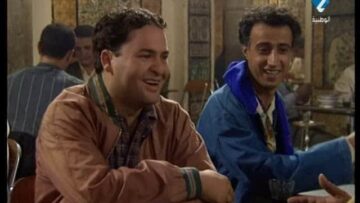 مسلسل الخطاب على الباب : الجزء الأول | الحلقة الثانية عشر