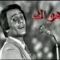 عبد الحليم حافظ – اهواك