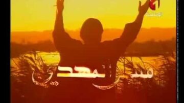 إبتهالات تونسية – مصابيح الهدى