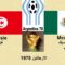 ملخص مباراة تونس و المكسيك كأس العالم 1978 (1-3)