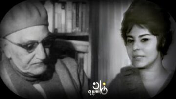 حوار عباس محمود العقاد