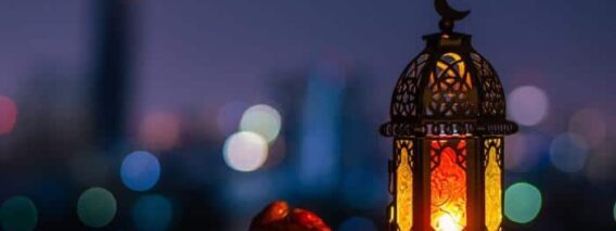 رمضان