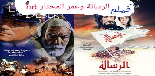 أفلام تاريخية