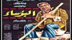 فيلم البؤساء – فريد شوقى
