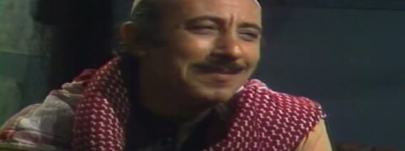 المسلسل السوري النادر رمضان كريم الحلقة الرابعة عشر