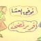 المسلسل السوري النادر رمضان كريم الحلقة السابعة عشر