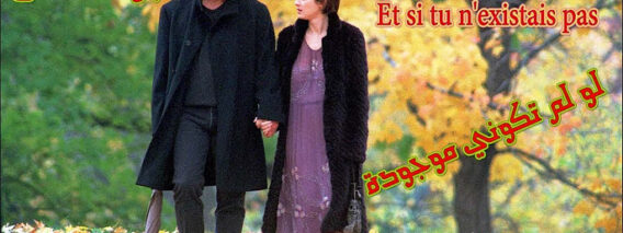 أغاني أجنبية عالمية