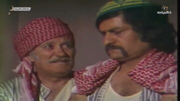 المسلسل السوري النادر رمضان كريم