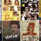 قناة الكوميديا السورية
