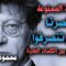 محمود درويش – قصيدة “أيها المارون بين الكلمات العابرة”…